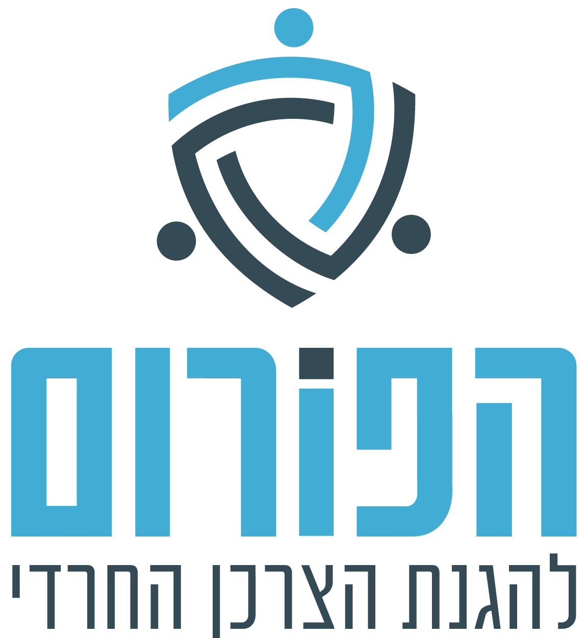 לוגו הפורום להגנת הצרכן החרדי